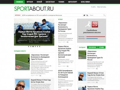 Спортивный новостной сайт